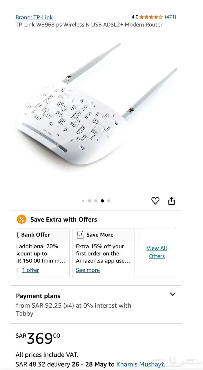 مقوي شبكة TP-LINK 1