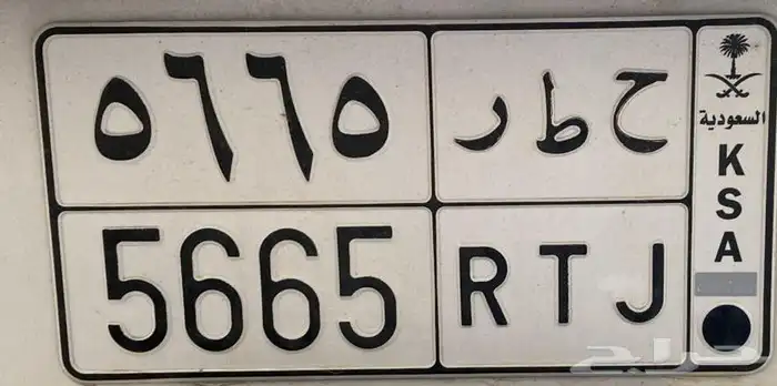 لوحه جاهز للنقل 5665 0