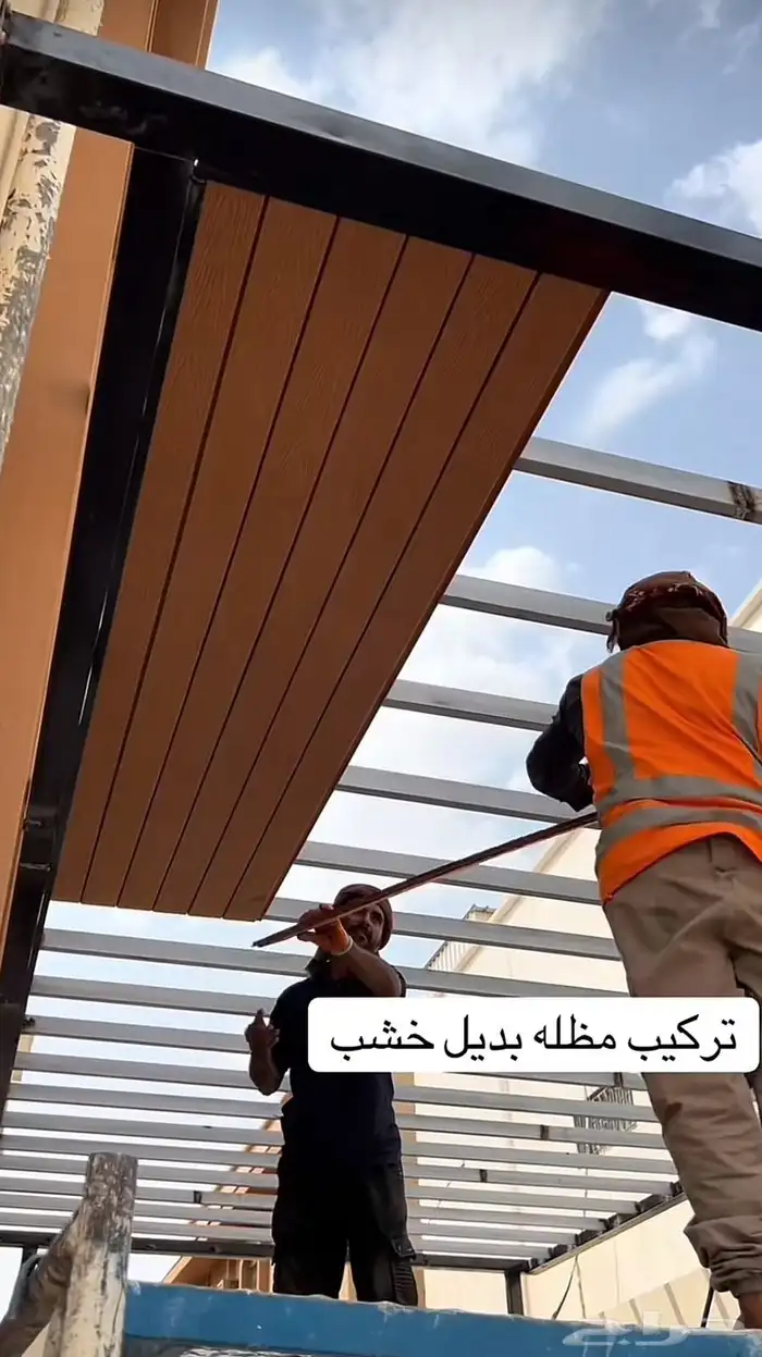 مظلات بديل خشب ابواب بديل خشب خيام بيوت شعر الدمام القطيف 0
