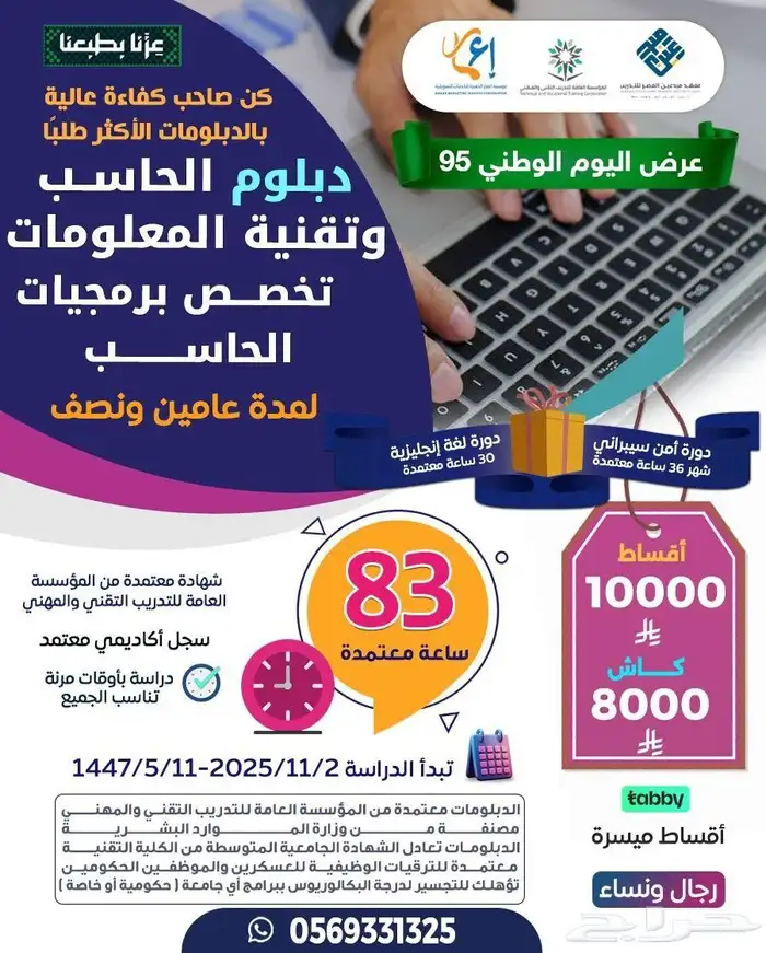تبي تضمن لك مستقبل وظيفي وتكون جاهز لسوق العمل 0