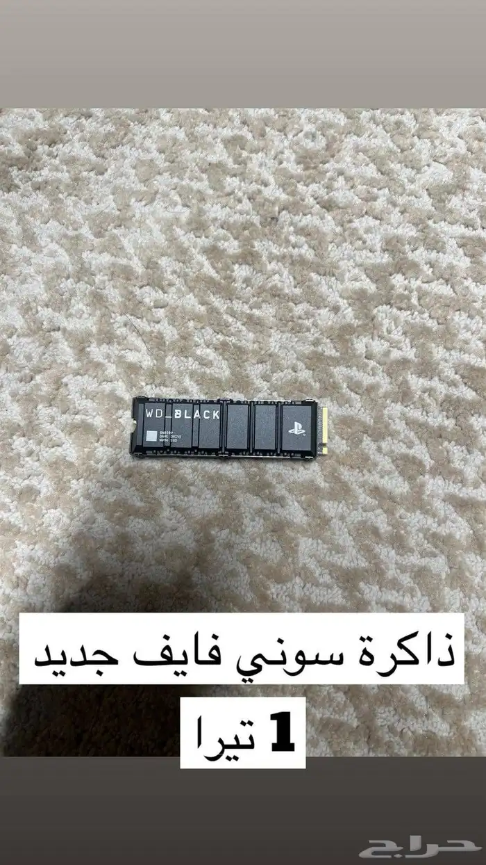 شاشة اللعاب 27 وذاكرة سوني 5 سعة 1 تيرا وذاكرة 2 تيرا للبيع 1