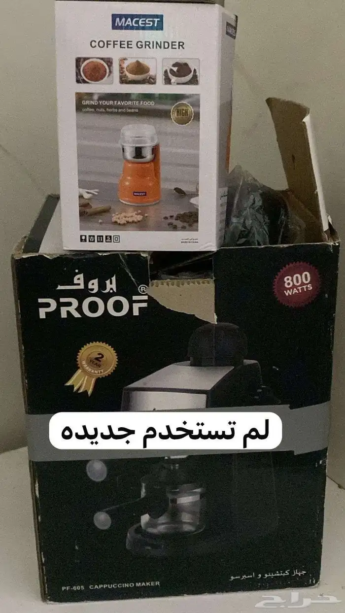 جهاز القهوه وطاحونه جديده لم تستخدم والفرشه استخدام نظيف 1