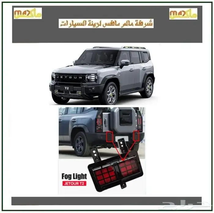 اكسسوارات جيتور T2 0