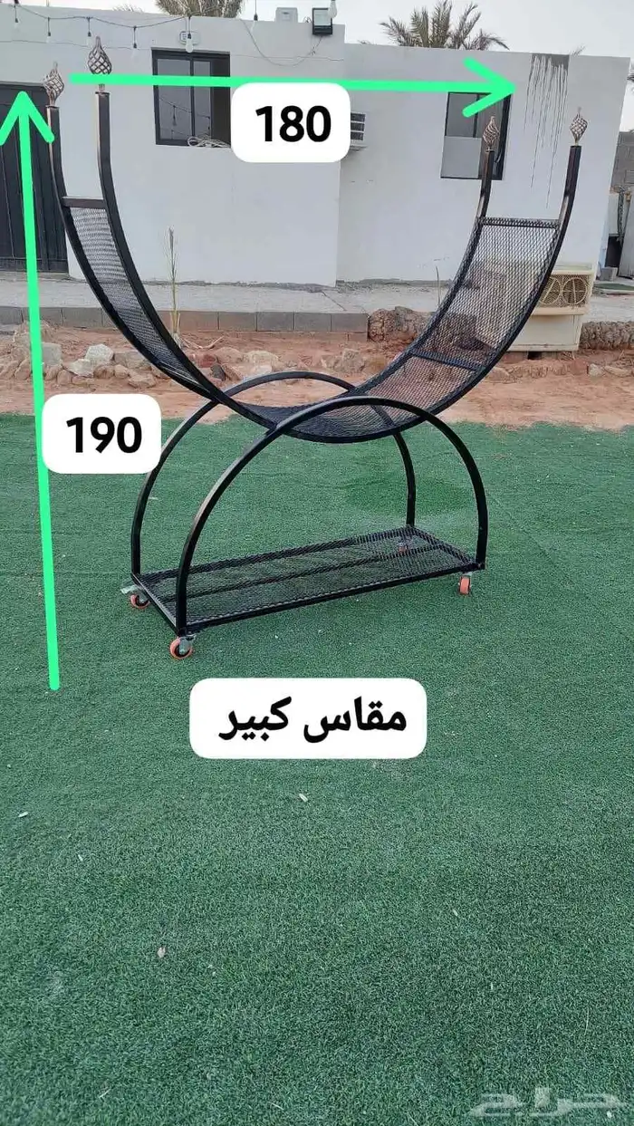 حامل حطب 0