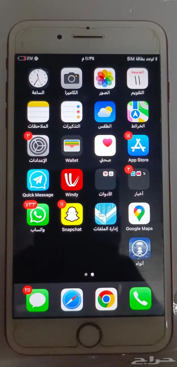 ايفون 2
