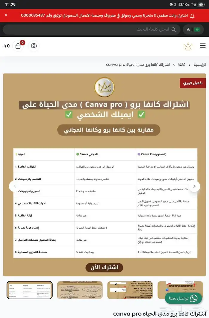 اشتراك كانفا برو مدى الحياة Canva Pro 1