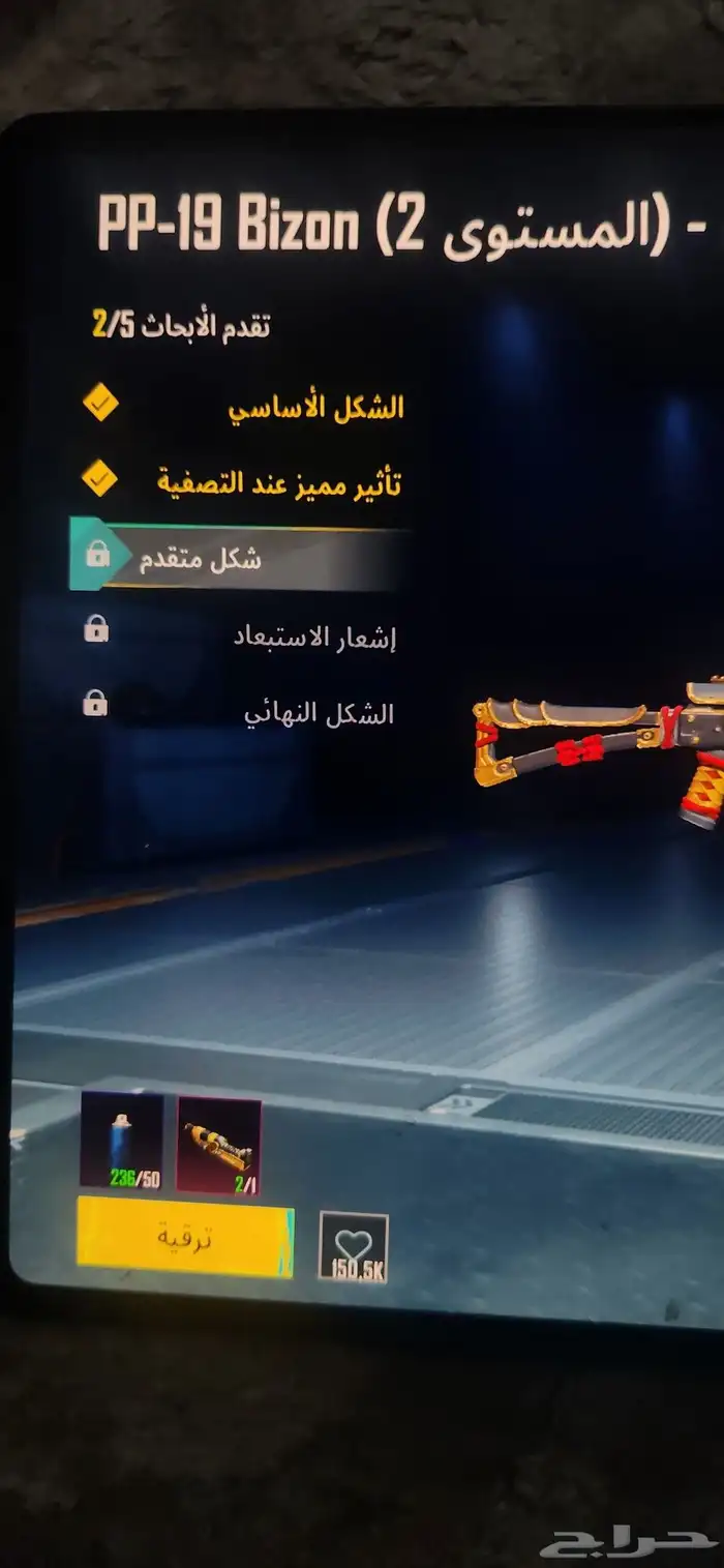 ببجي العالمية لفل 74 36