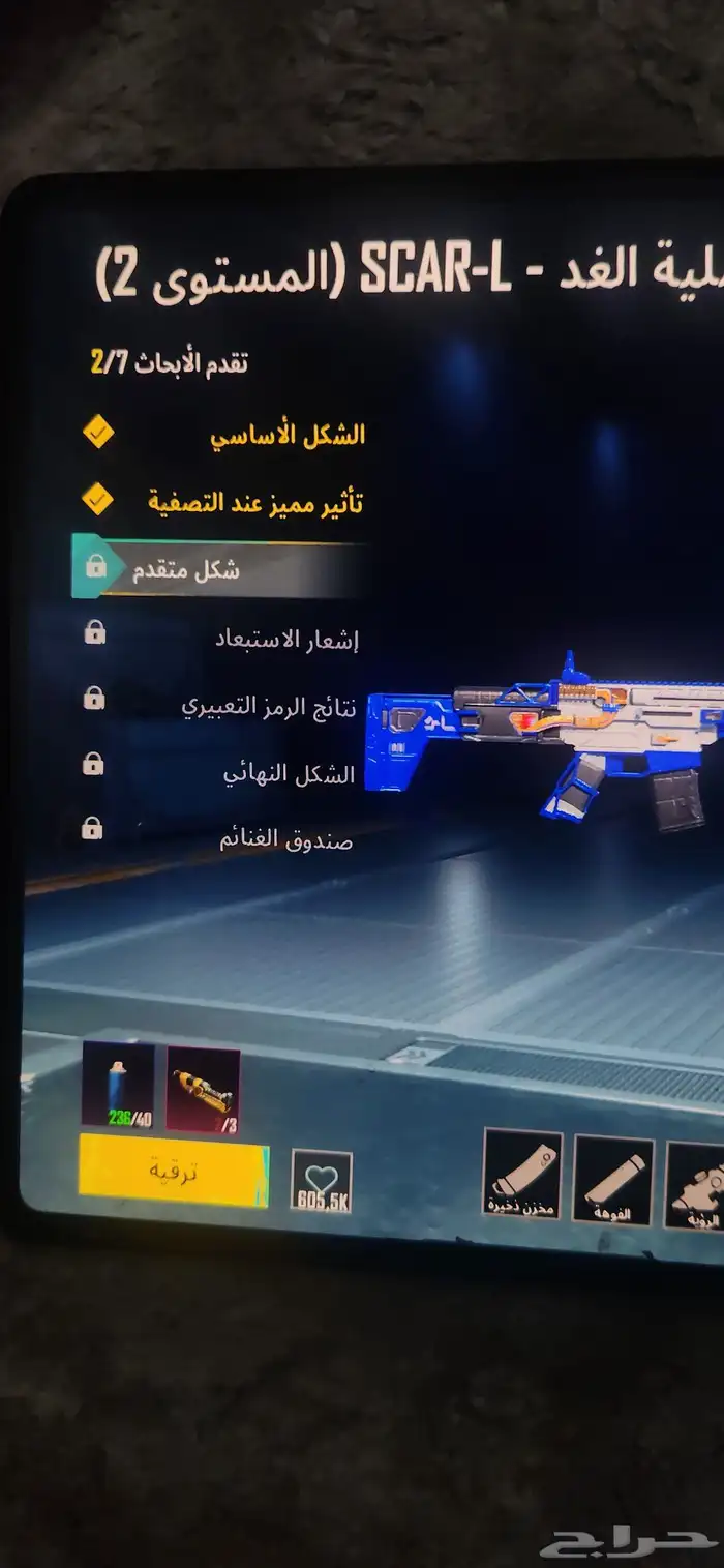 ببجي العالمية لفل 74 26