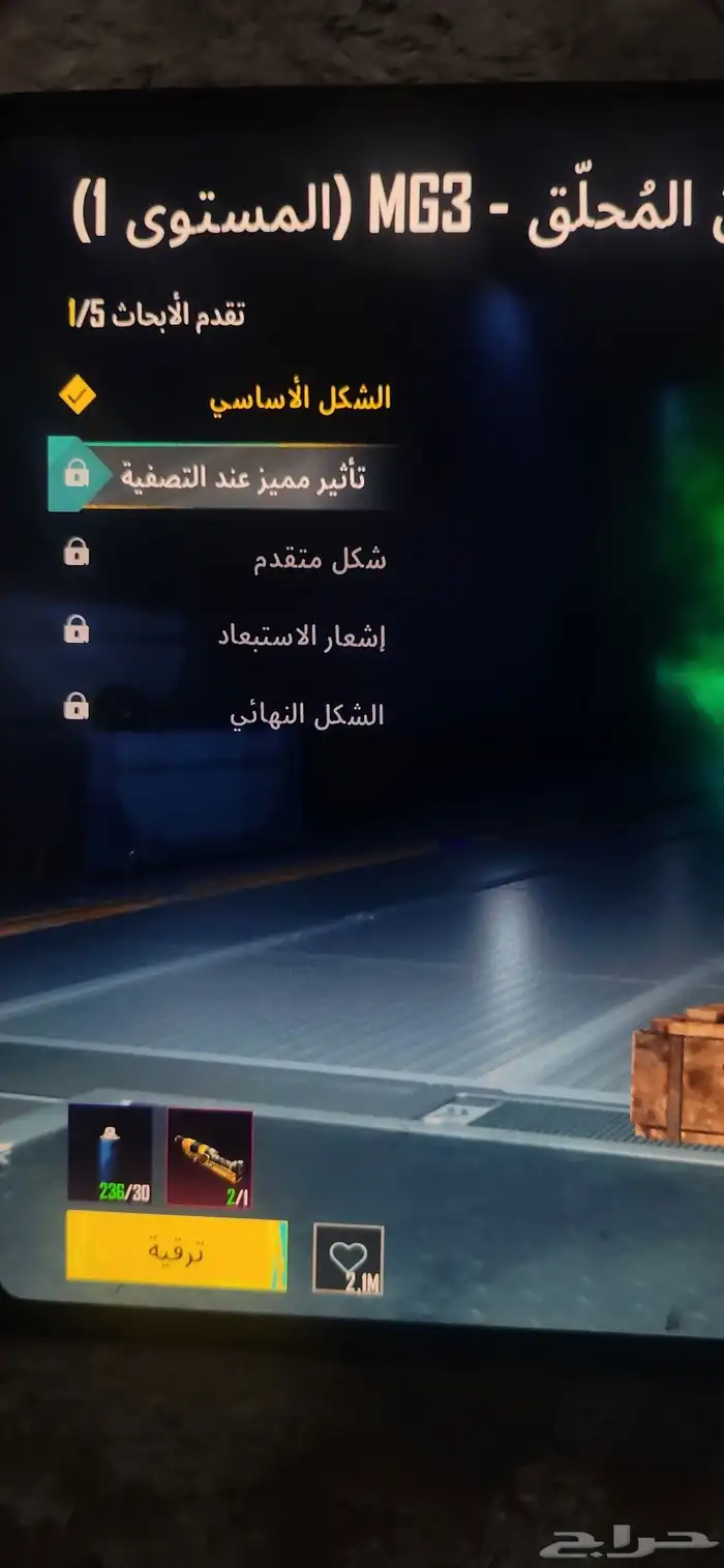 ببجي العالمية لفل 74 35