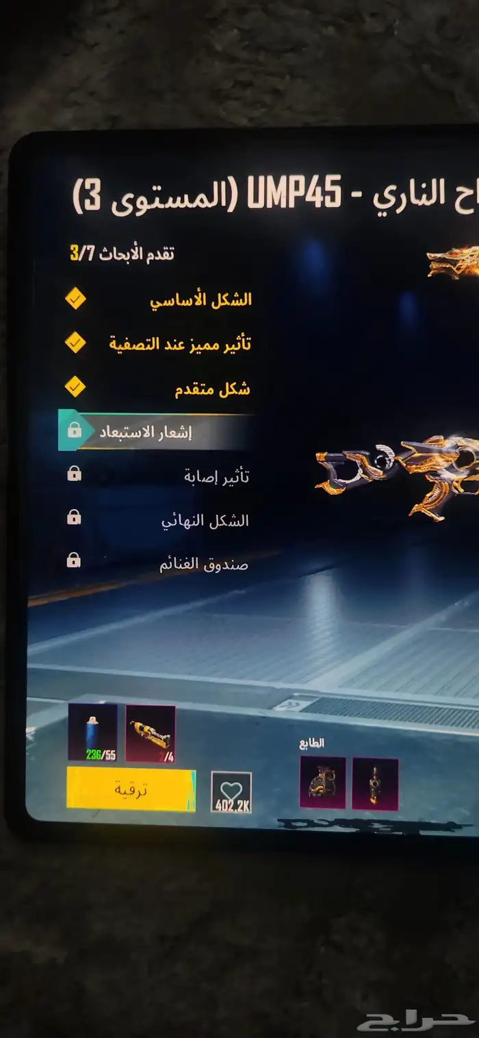 ببجي العالمية لفل 74 44