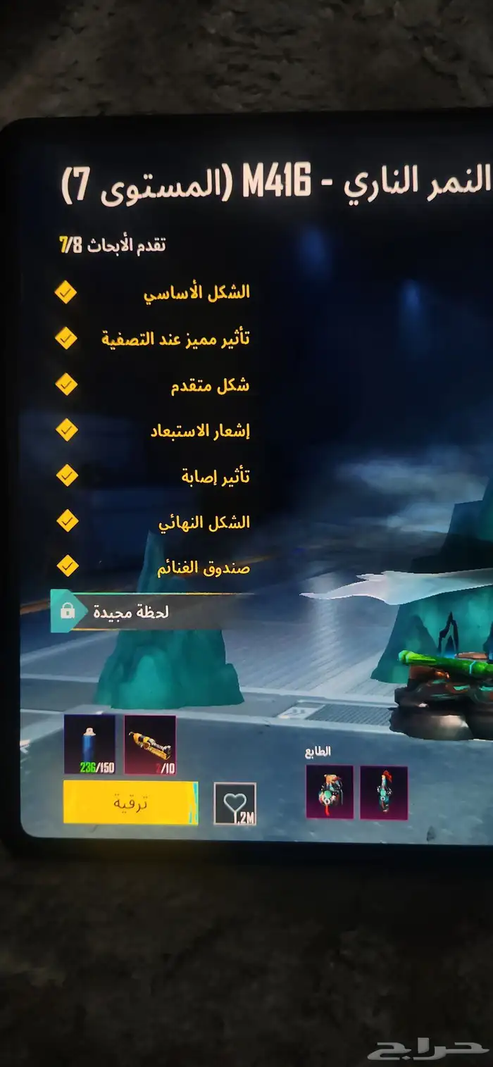 ببجي العالمية لفل 74 43