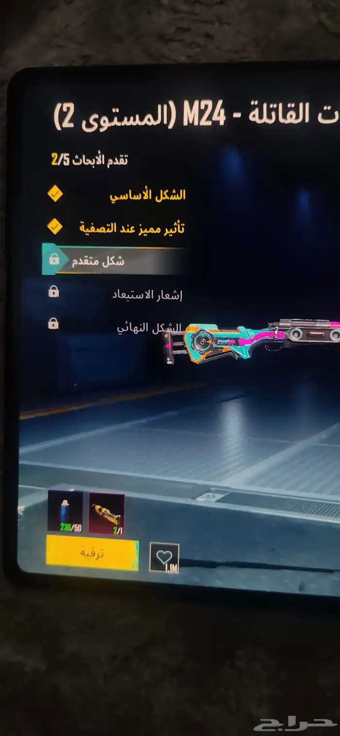 ببجي العالمية لفل 74 28