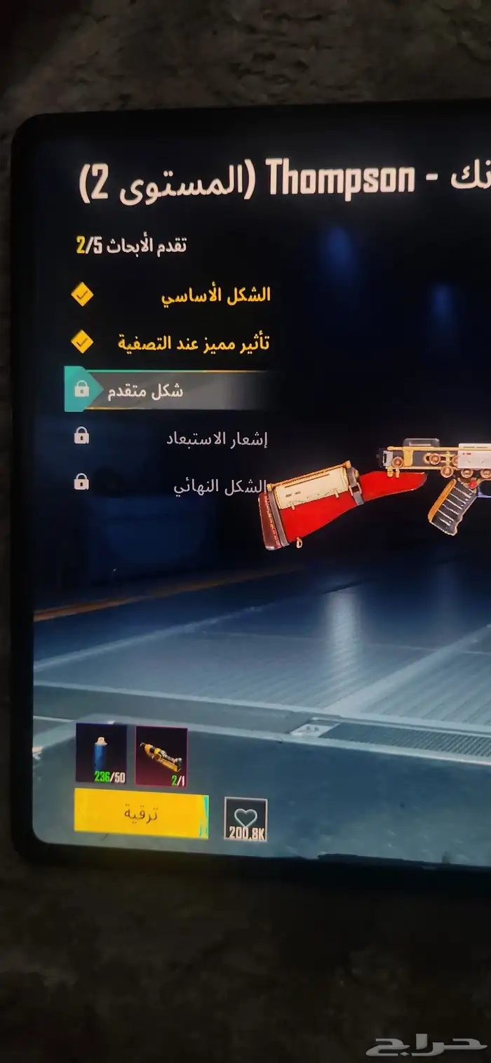ببجي العالمية لفل 74 30