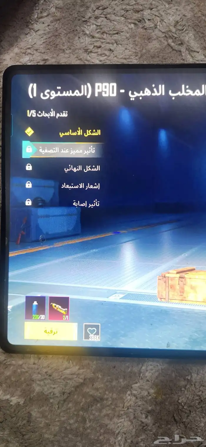 ببجي العالمية لفل 74 46