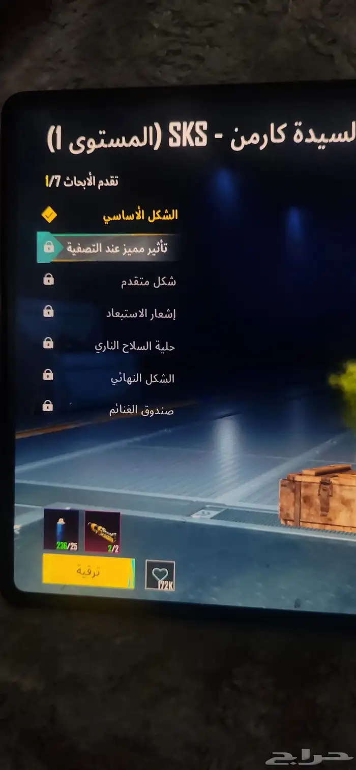 ببجي العالمية لفل 74 29