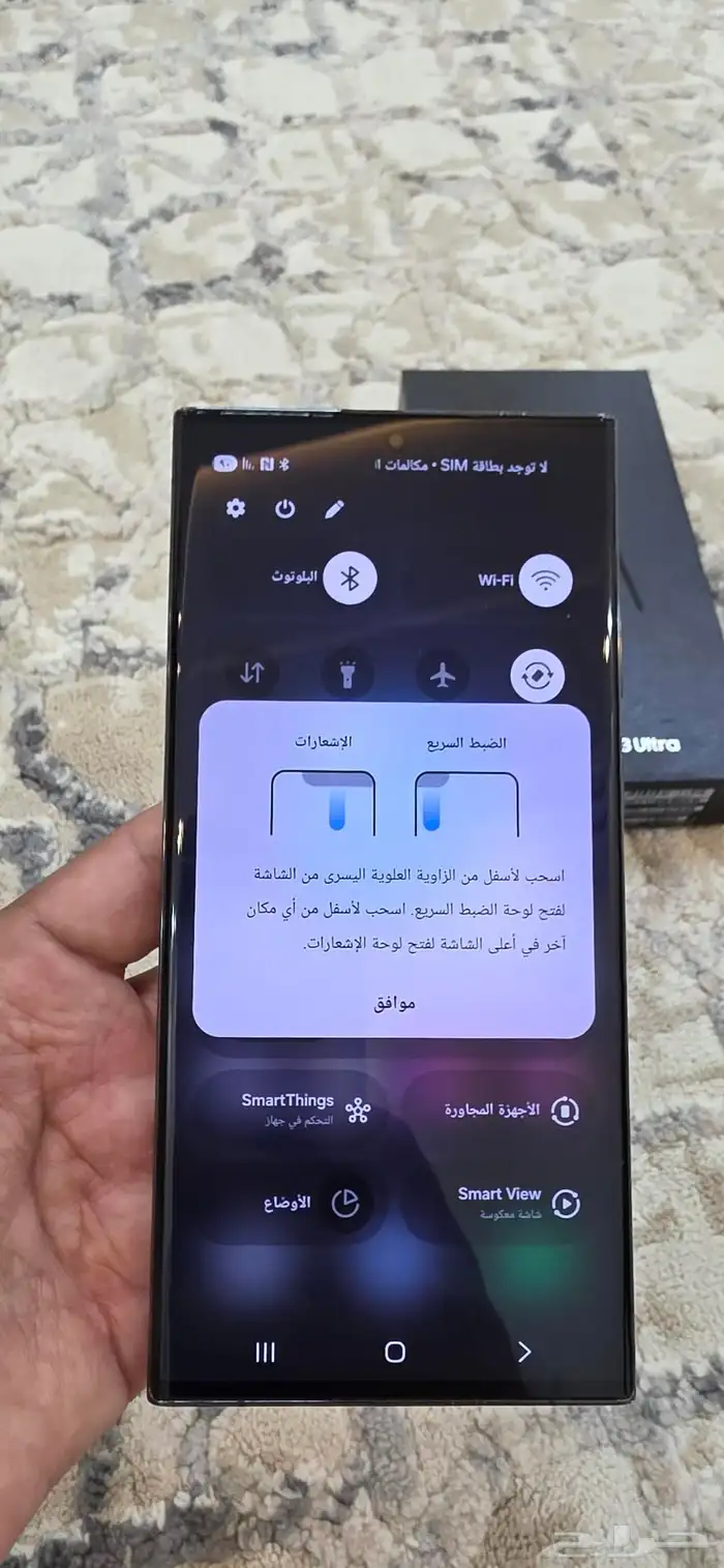 جوال جالكسي اس 23 الترا 3