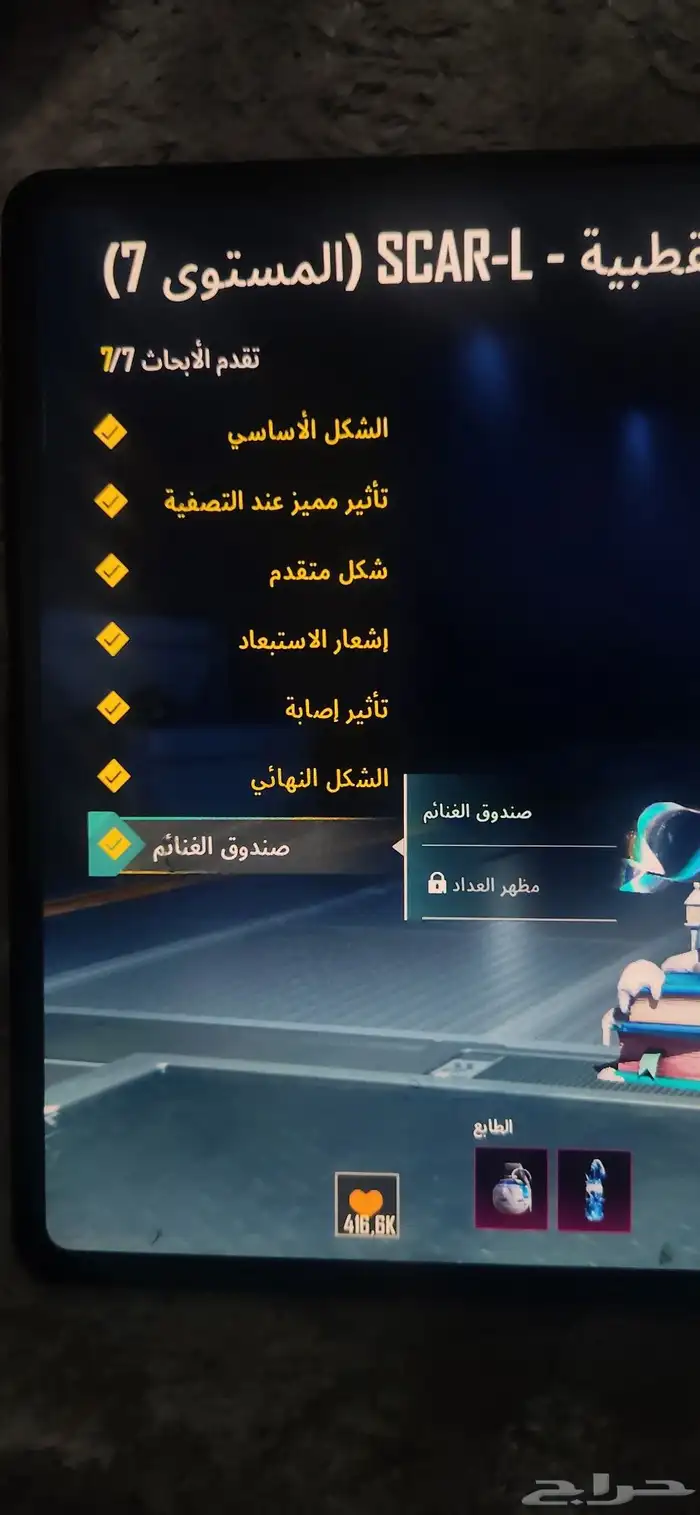 ببجي العالمية لفل 74 40