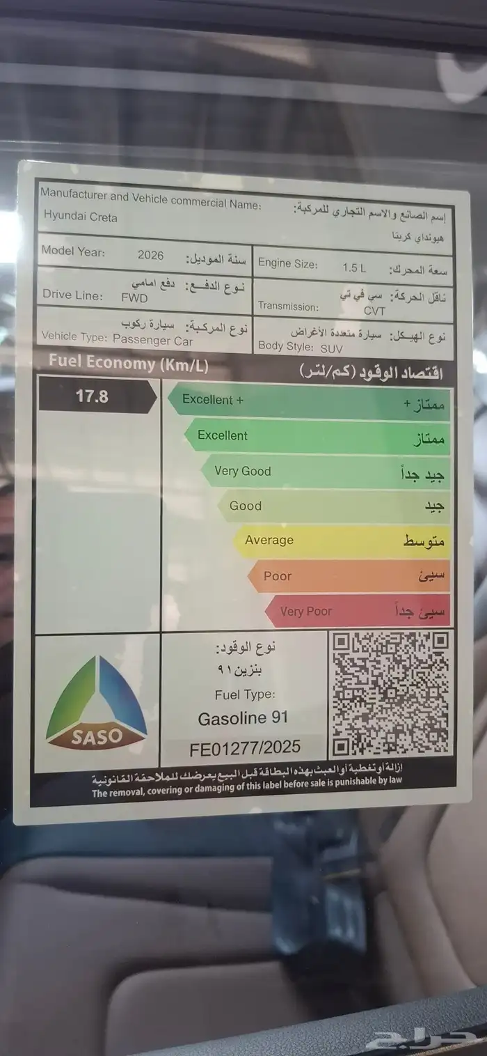 هيونداي كريتا كمفورت 2026 اقل سعر كاش وتقسيط 8
