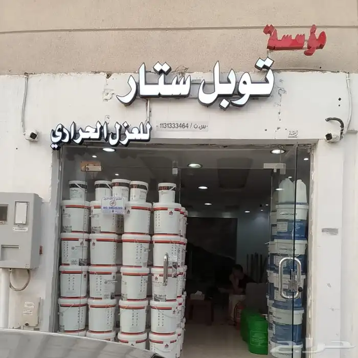 شركة كشف تسربات المياة شركه عزل اسطح شركة عزل خزانات 0