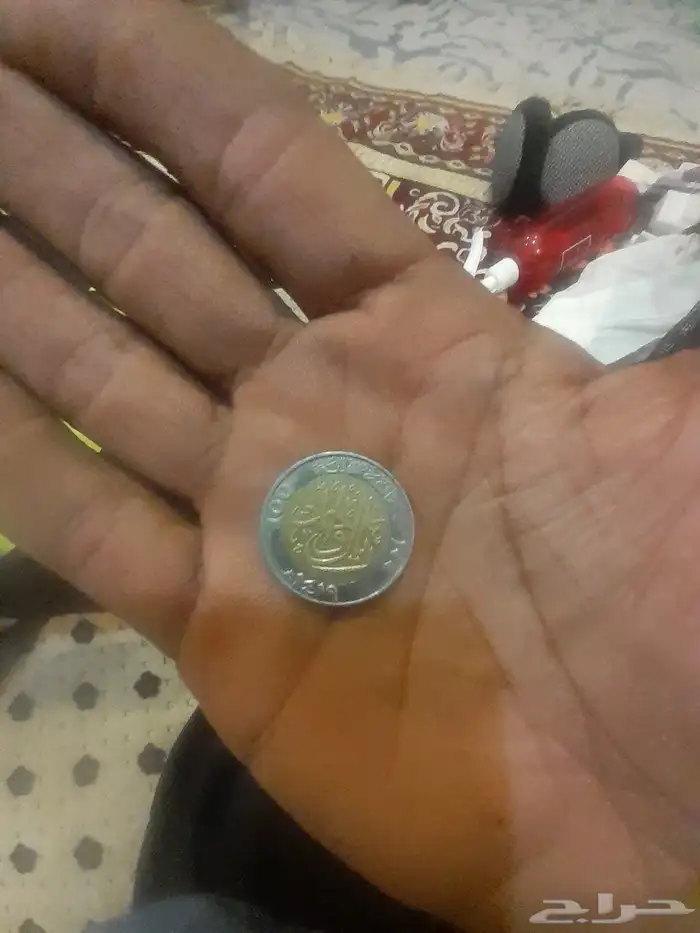 ريال حديد اول اصدار الملك فهد 1409ه 2