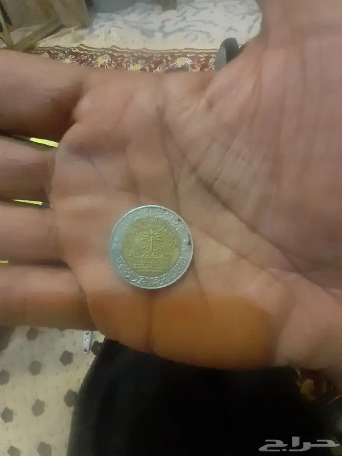 ريال حديد اول اصدار الملك فهد 1409ه 3