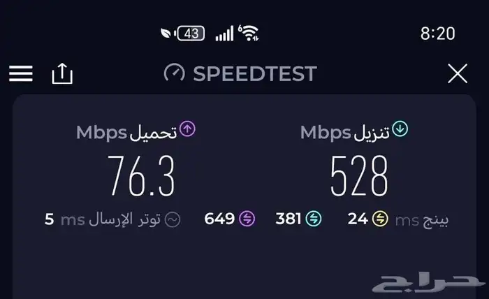 مقوي شبكة الانترنت 0