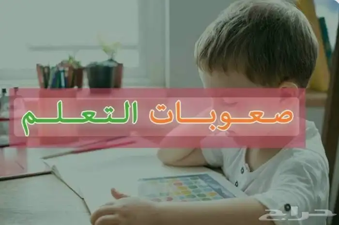 معلمة تأسيس وصعوبات تعلم ونطق وتخاطب 2