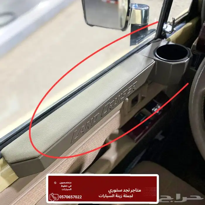 طقم حامل اكواب ومسند ذراع جانبي شاص 0