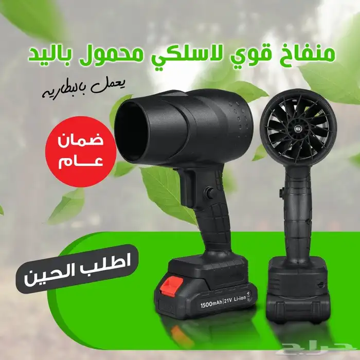 منفاخ هواء تربو يعمل ببطارية قوي جداا 0