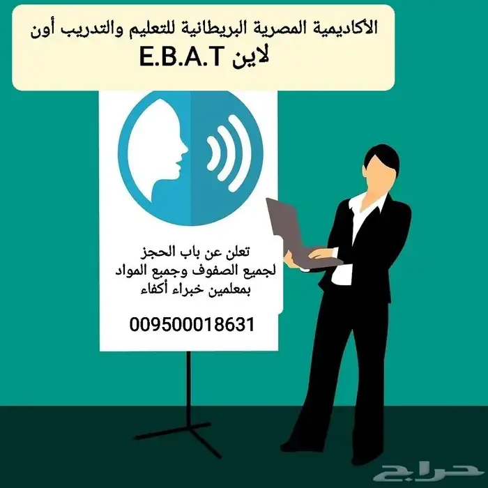 معلم خبير من تاسيس ولغة عربية وقدرات لفظي _وكفايات لغوية _ 0