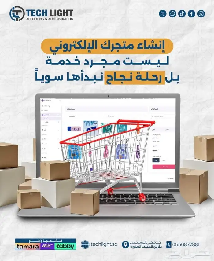 متاجر إلكترونية 0