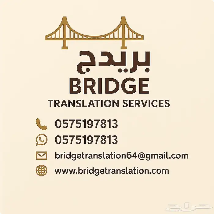 Bridge Translation Company Your Gateway to certTanslation 0