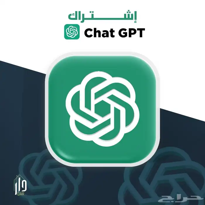 اشترك شاتجبتي شهر 15ريال علا ايميلك 0