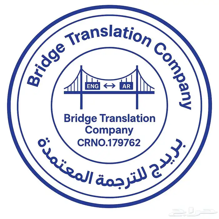 Bridge Translation Company Your Gateway to certTanslation 2