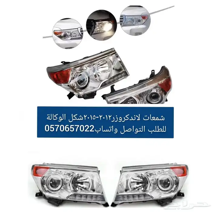 شمعات لاندكروزر 2012-2015 شكل الوكالة 0