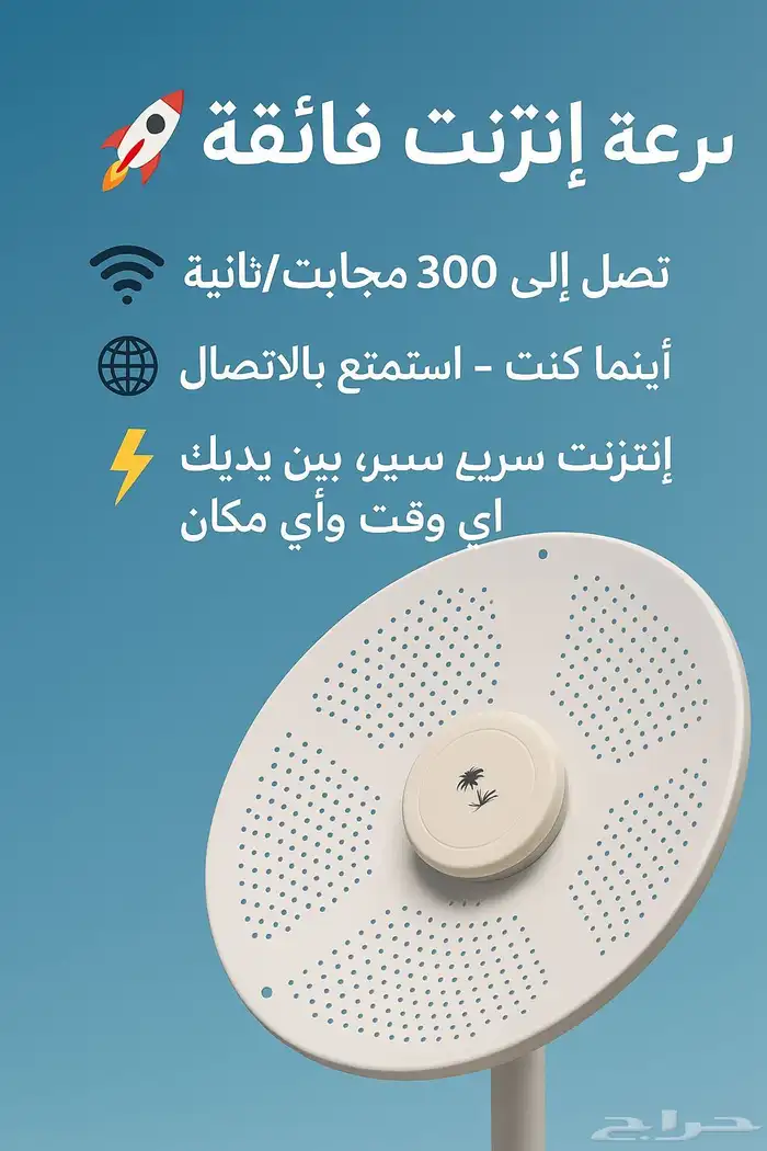 واي سبيد   أسرع إنترنت على الإطلاق استمتع باتصال سريع 3