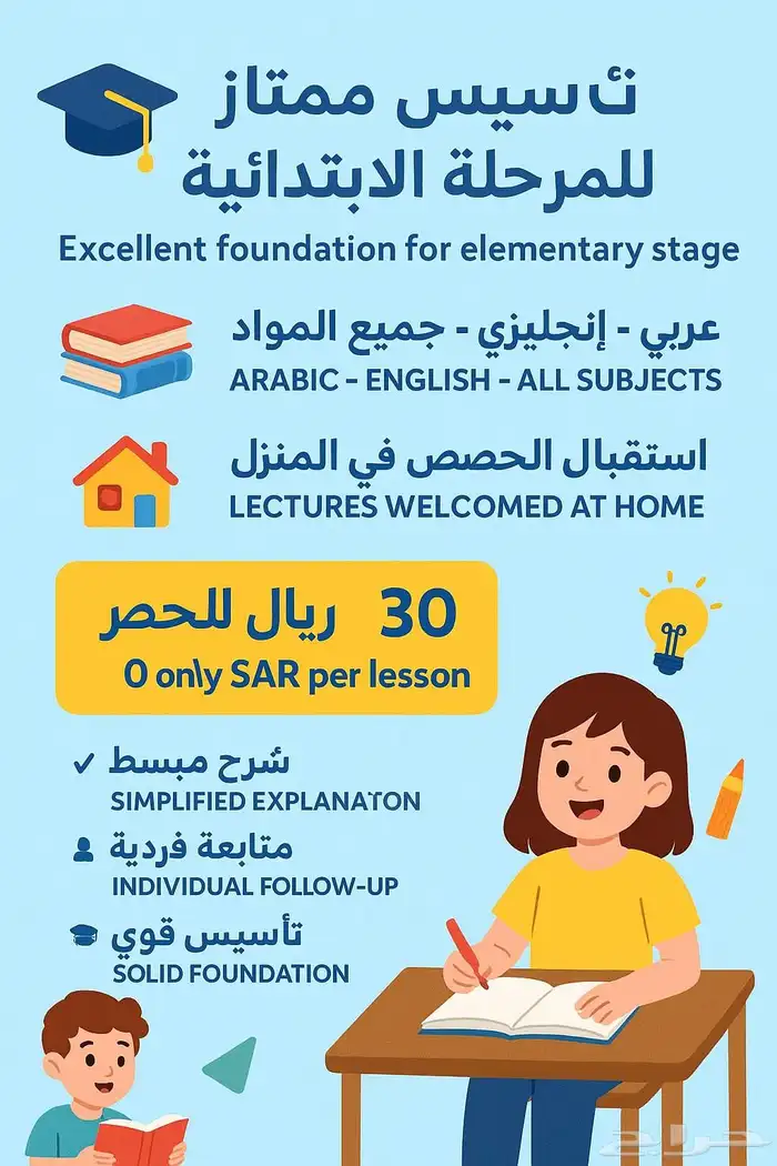 دروس خصوصيه 0