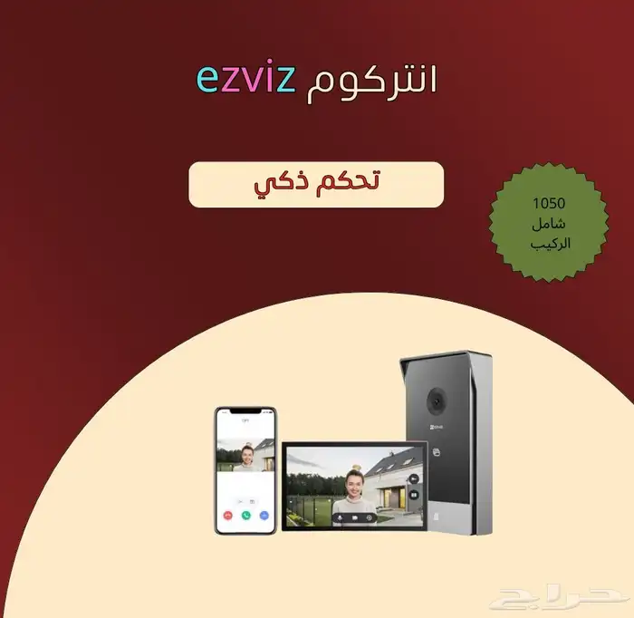 انتركوم ايزفيز سلكين اي نوع سلك مع الربط على الجوال 0