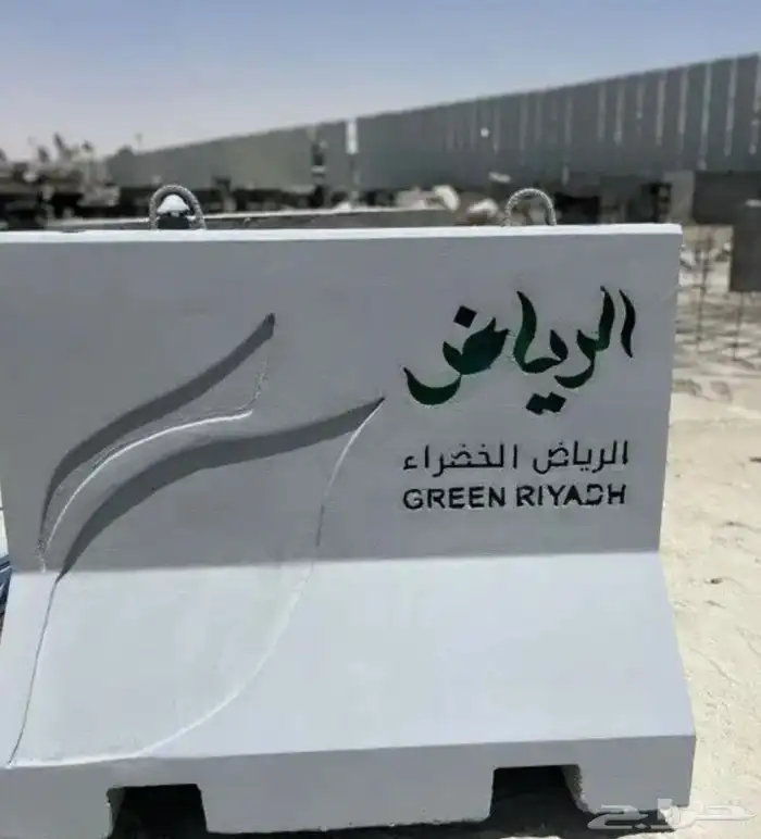 حواجز نوجرسي New Jersey stone 2