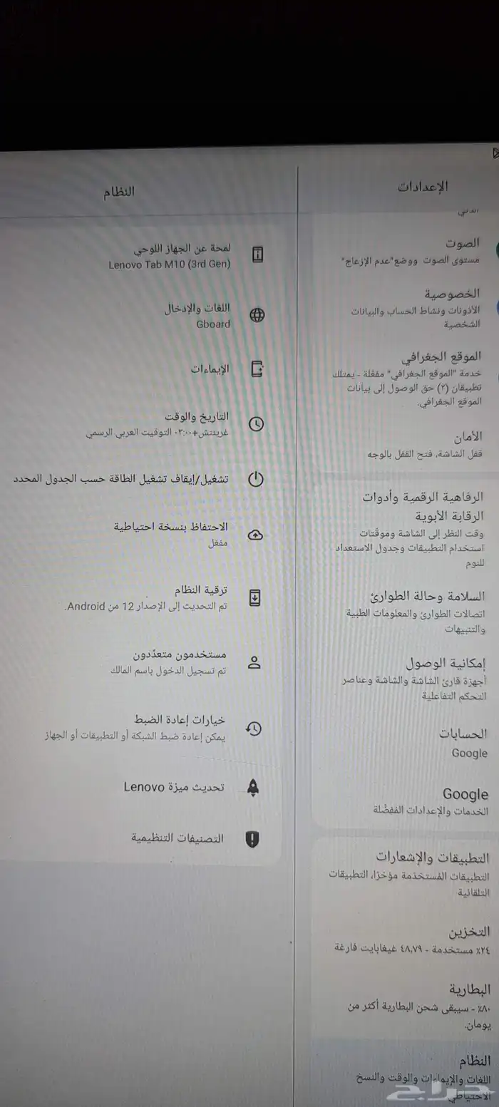 جهازين تاب 0