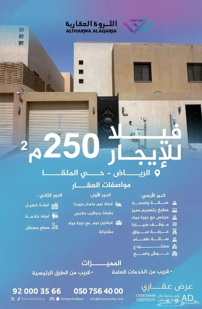فيلا للإيجار بحي 250 م 0