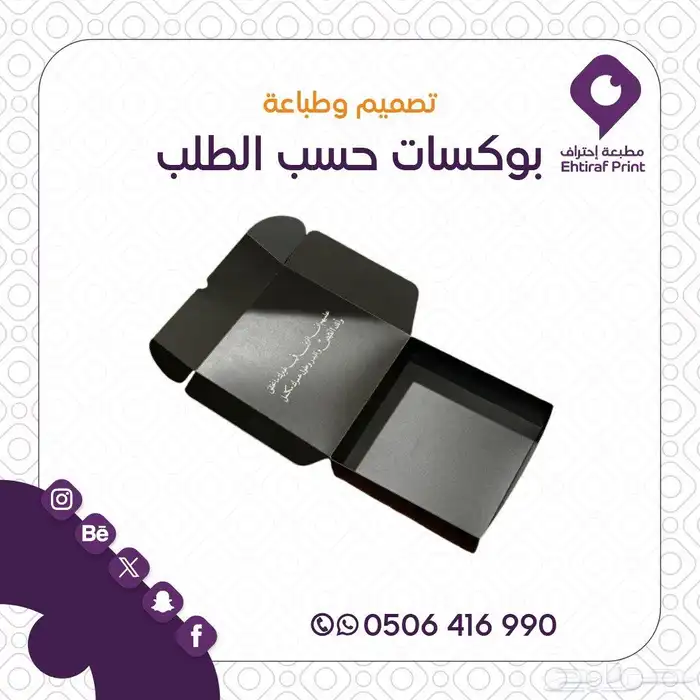 طباعة اكواب ورقيه اكواب بلاستيك طباعة بوكسات طباعة اكياس 3
