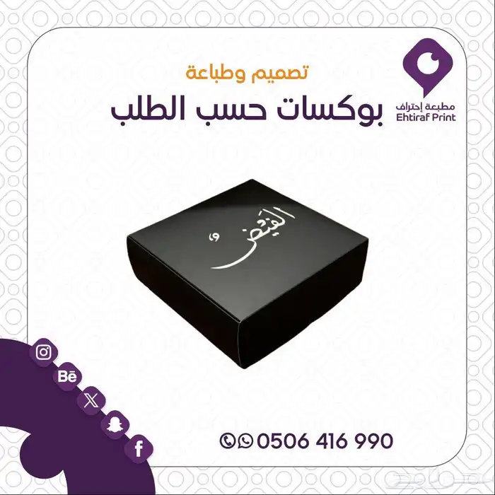 طباعة اكواب ورقيه اكواب بلاستيك طباعة بوكسات طباعة اكياس 2