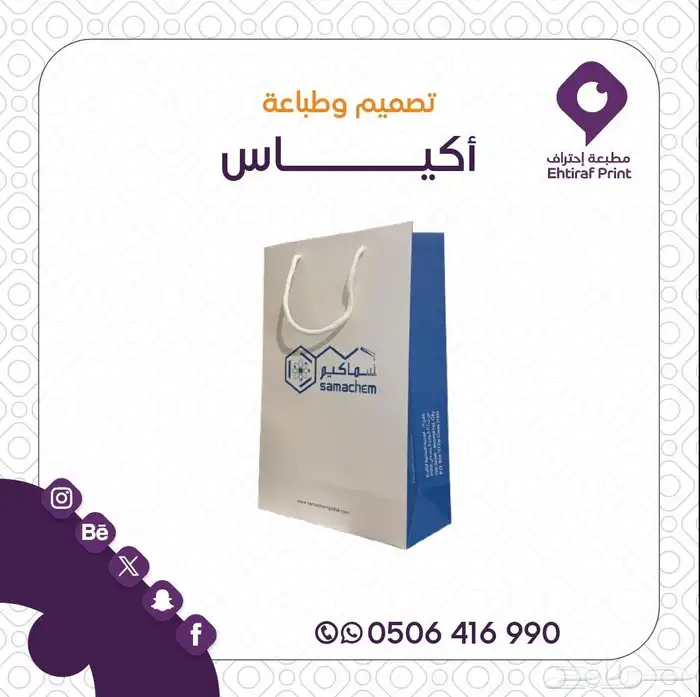 طباعة اكواب ورقيه اكواب بلاستيك طباعة بوكسات طباعة اكياس 4