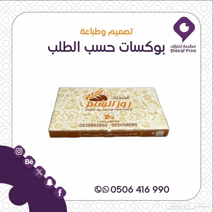 طباعة اكواب ورقيه اكواب بلاستيك طباعة بوكسات طباعة اكياس 5