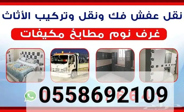 فني نجار بالمدينة المنورة مع الفك والتركيب 0