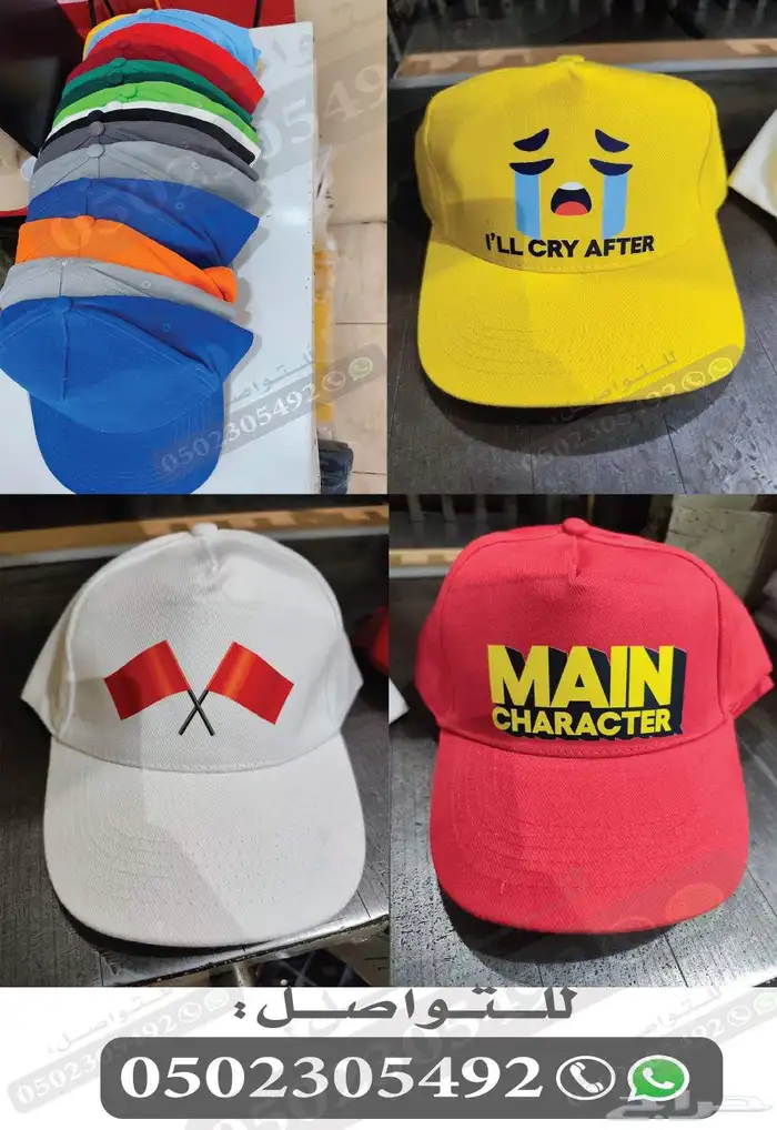 طباعة كاب - تيشيرت 1