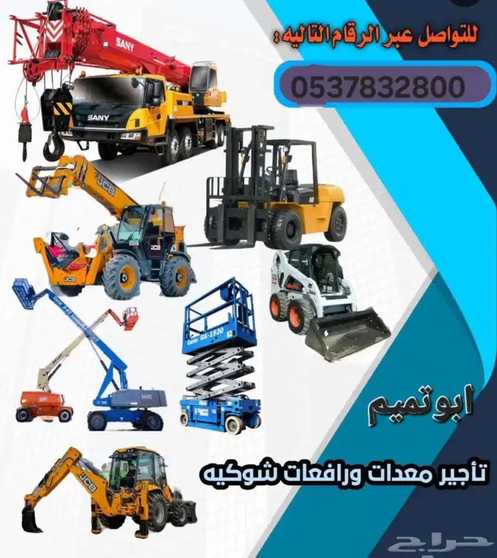 رافعه المدينه المنوره الصناعيه القديمه 0