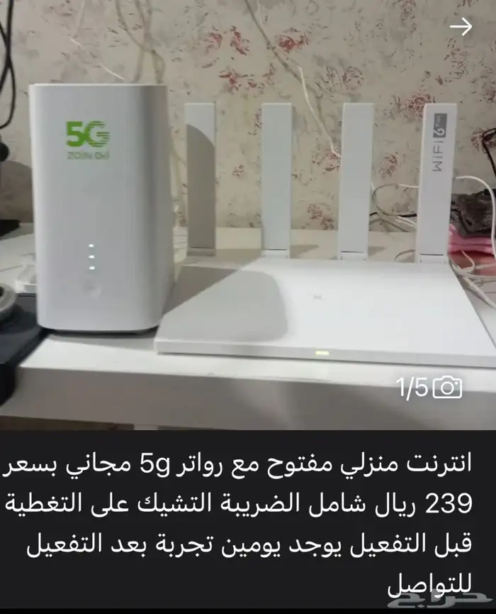 عروض 5g 6