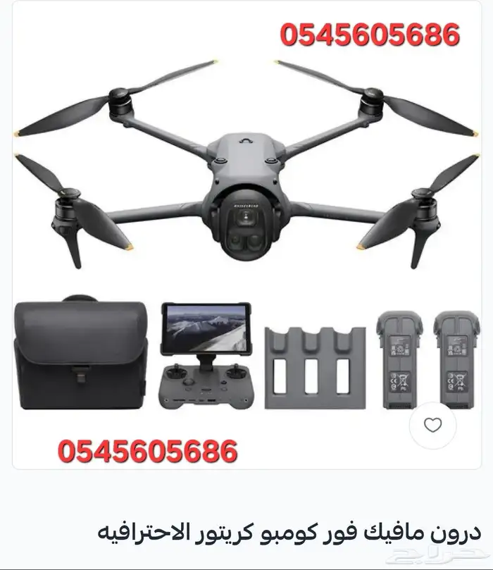 يوجد جميع الدرون ويوجد تابي وتمارا علي 4 دفعات 6
